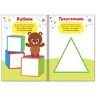 Раскраска для малышей «Рисуем пальчиками. Формы», со стихами, 16 стр. - Фото 2