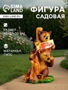 Садовая фигура из гипса «Медведи Давай дружить», 55×27×30 см 3808072 - фото 319856879