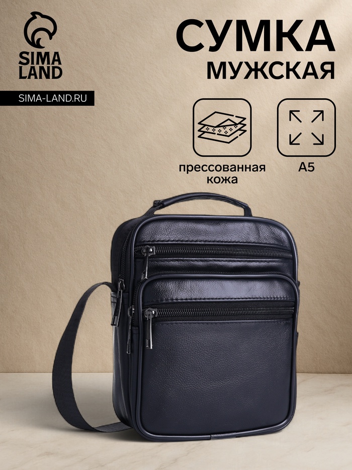 Сумка кросс-боди мужская на молнии, 4 наружных кармана, с ручкой, длинный ремень, 15×8.5×19 см, чёрная - Фото 1