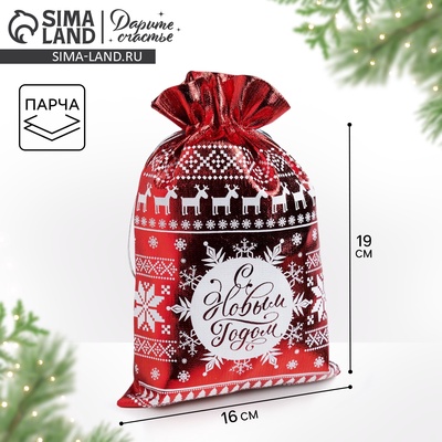 Мешочек подарочный парча «С Новым годом», 16×24 см ± 1.5 см