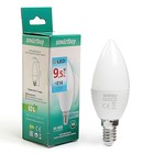 Лампа светодиодная Smartbuy, C37, Е14, 9.5 Вт, 4000 К, дневной белый свет - фото 8710149