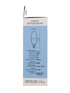 Лампа светодиодная Smartbuy, Е14, C37, 9.5 Вт, 6000 К, холодный белый свет - Фото 4