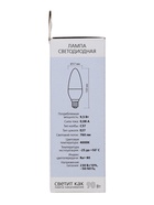 Лампа светодиодная Smartbuy, Е27, C37, 9.5 Вт, 4000К, свечение белое - Фото 6