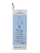 Лампа светодиодная Smartbuy, E27, C37, 9.5 Вт, 6000 К, холодный белый свет 3804018
