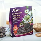 Мука "Сила Алтая" из семян черного тмина, 200 г - Фото 1