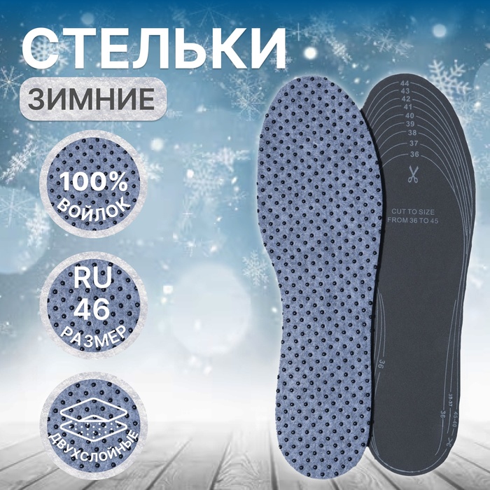 {{productViewItem.photos[photoViewList.activeNavIndex].Alt || productViewItem.photos[photoViewList.activeNavIndex].Description || 'Стельки для обуви, утеплённые, универсальные, двухслойные, р-р RU до 47 (р-р Пр-ля до 46), 29,5 см, пара, цвет серый'}}