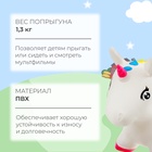 Попрыгун ZABIAKA «Единорог», 35 х 20 х 45 см - Фото 2