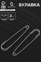 Булавка 8×1.5 см (набор 2 шт.), СМ-208, серебра - Фото 1