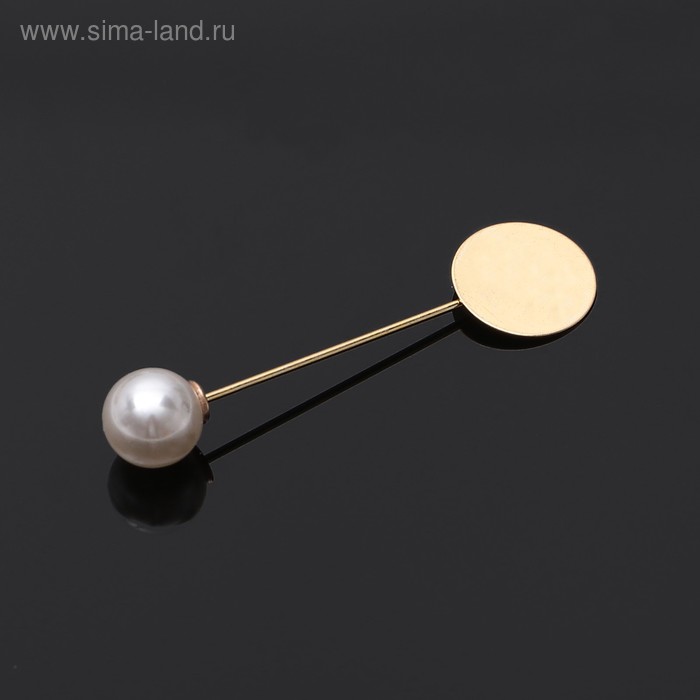 Основа для булавки с бусиной d=1 см (набор 5шт), L=5 см, площадка 1,5см, цвет золото - Фото 1