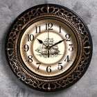 Часы настенные "Фрегат", d-25 см, плавный ход - фото 8710344