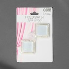 Подхват для штор «Квадрат», 3.5×3.5 см, белый - Фото 3