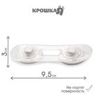 Блокираторы для дверей и ящиков, гибкий, силиконовый, 9.5 см, 2 шт., прозрачный/белый, Крошка Я - Фото 2