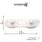 Набор блокираторов для дверей и ящиков Крошка Я, гибкий, силиконовый, 14 см, 2 шт., прозрачный/белый - Фото 3