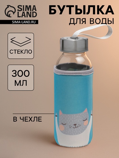 Бутылка для воды «Хитрый котик», 300 мл, h=17 см, в чехле, стекло, рисунок МИКС