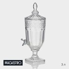 Диспенсер для напитков Magistro «Изыск», 3 л, 17×44.5 см, стекло - Фото 1