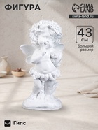 Фигура гипс «Фея стоя», 12×22×43 см, белый - Фото 1