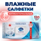 Влажные салфетки AURA FAMILY, для всей семьи, с антибактериальным эффектом 120 шт. - Фото 1