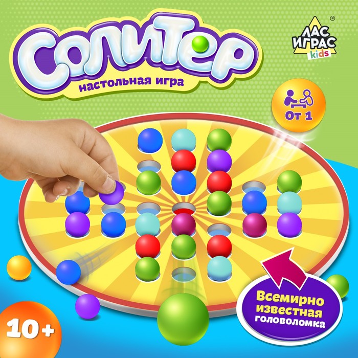 Настольная игра на логику «Солитер», от 1 игрока, 10+ - Фото 1