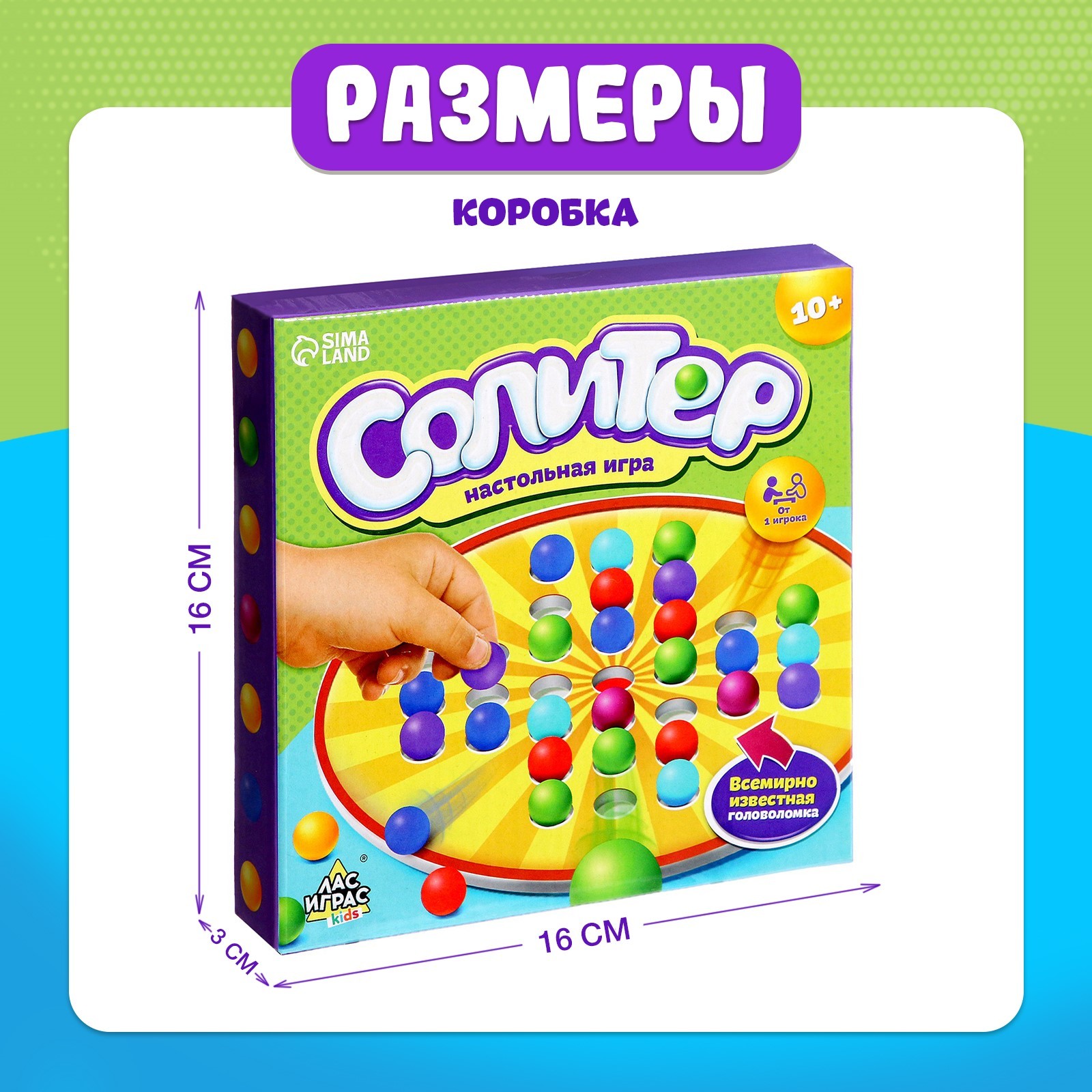 Настольная игра на логику «Солитер», от 1 игрока, 10+ (3519365) - Купить по  цене от 159.00 руб. | Интернет магазин SIMA-LAND.RU