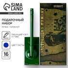 Набор подарочный «Военный»: блокнот 16 листов и ручка пластик 3564821 - фото 11701117