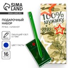 Подарочный набор, блокнот 16 листов и ручка пластик «23 февраля» - Фото 1