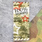 Подарочный набор, блокнот 16 листов и ручка пластик «23 февраля» - Фото 2