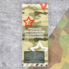 Подарочный набор, блокнот 16 листов и ручка пластик «23 февраля» - Фото 4