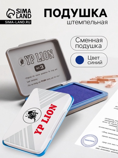 Штемпельная подушка, синяя, в металлической коробке, №3, 10×7 см