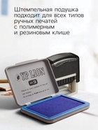 Штемпельная подушка, синяя, в металлической коробке, №3, 10×7 см - Фото 2