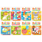 Раскраски для малышей набор «Рисуем пальчиками», 8 шт. по 16 стр. - Фото 1