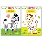 Раскраски для малышей набор «Рисуем пальчиками», 8 шт. по 16 стр. - Фото 2