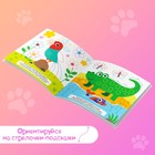 Раскраски для малышей набор «Рисуем пальчиками с подсказками», 4 шт. по 16 стр. - Фото 5