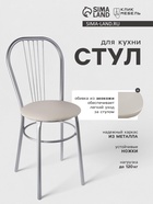 Стул для кухни «Клик Мебель. Венский», искусственная кожа, цвет светло - бежевый - Фото 2
