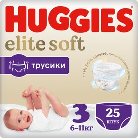 Подгузники-трусики Huggies Elite Soft 3 (6-11кг), 25 шт