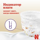 Подгузники-трусики Huggies Elite Soft 3 (6-11кг), 25 шт 3854198 - фото 953855