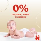 Подгузники-трусики Huggies Elite Soft 3 (6-11кг), 25 шт - Фото 9