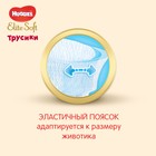 Трусики-подгузники Huggies Elite Soft 5 (12-17кг), 19 шт. 3854199 - фото 13460301