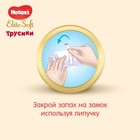 Трусики-подгузники Huggies Elite Soft 5 (12-17кг), 19 шт. 3854199 - фото 13460296