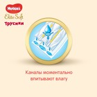 Трусики-подгузники Huggies Elite Soft 5 (12-17кг), 19 шт. 3854199 - фото 13460297