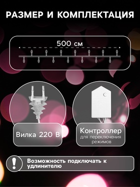 Гирлянда «Нить» 5 м, IP20, прозрачная нить, 50 LED, 8 режимов, 220 В, свечение тёплое белое