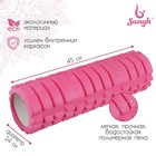 Ролик массажный Sangh, 45×14 см, цвет розовый - Фото 1