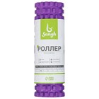 Ролик массажный Sangh, 30×10 см, цвет фиолетовый - Фото 11