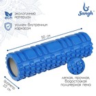 Роллер для йоги, массажный, 30 х 10 см, цвет синий - фото 1117890