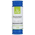 Ролик массажный Sangh, 30×10 см, цвет синий - Фото 11