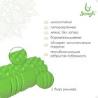 Ролик массажный Sangh, 30х10 см, цвет зелёный - фото 3819754