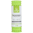 Ролик массажный Sangh, 30×10 см, цвет зелёный - Фото 11