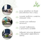 Ролик массажный Sangh, 30×10 см, цвет зелёный - Фото 3