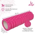 Роллер для йоги, массажный, 30 х 10 см, цвет розовый - фото 1117913