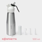 Сифон для взбивания сливок и газировки KONFINETTA, 500 мл, 3 насадки, алюминий, серебристый - Фото 1