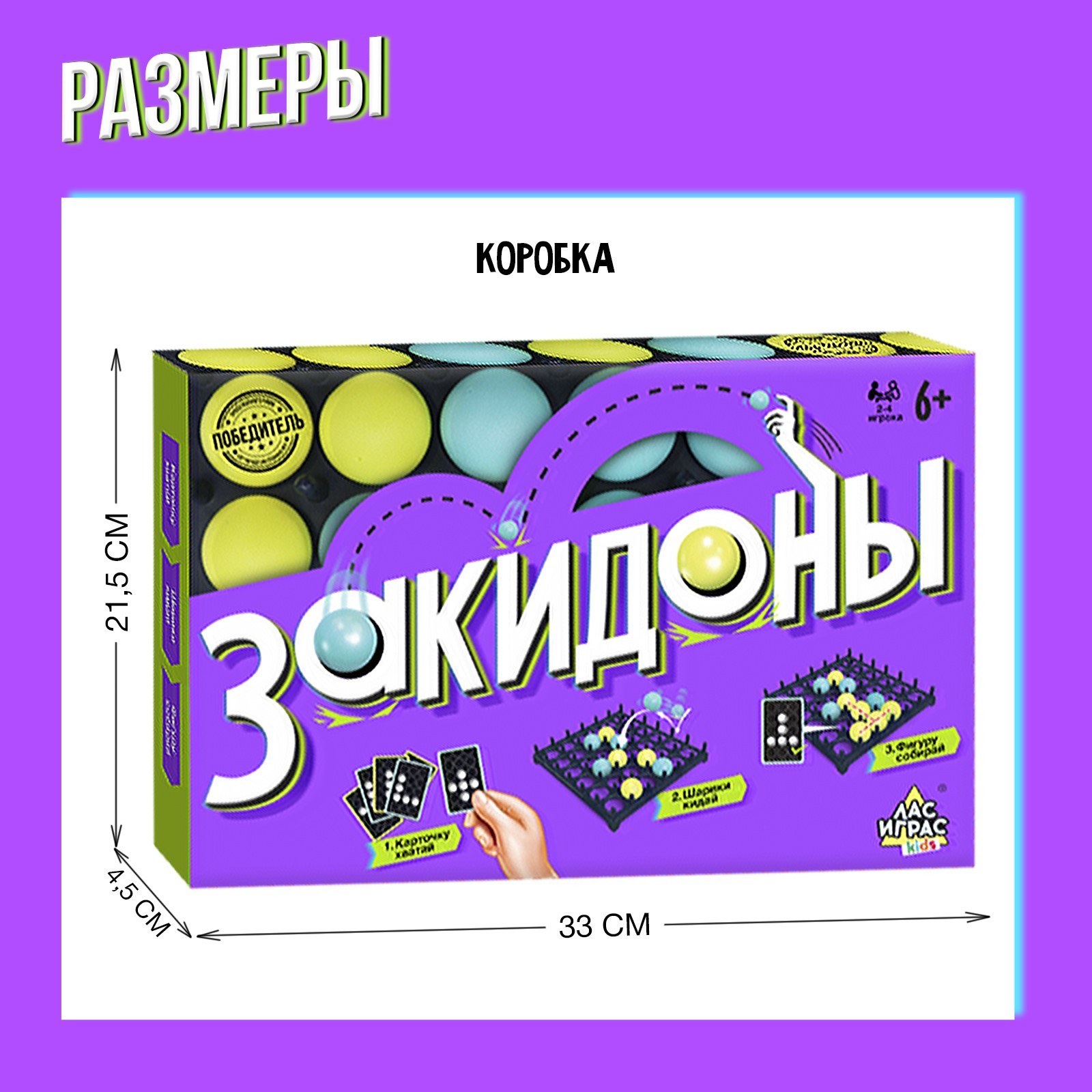 Настольная игра «Закидоны» (3276161) - Купить по цене от 316.00 руб. |  Интернет магазин SIMA-LAND.RU